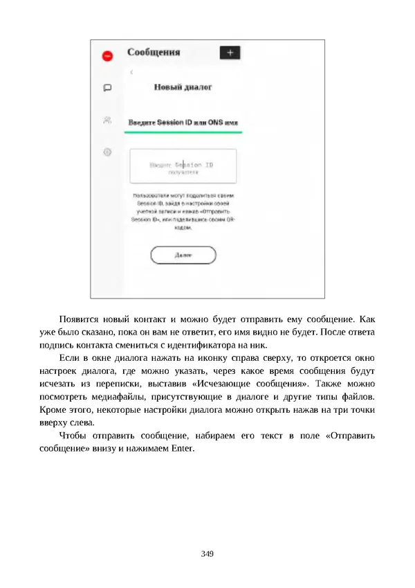 Арс Либрев - Вычислительная свобода - Страница № 349