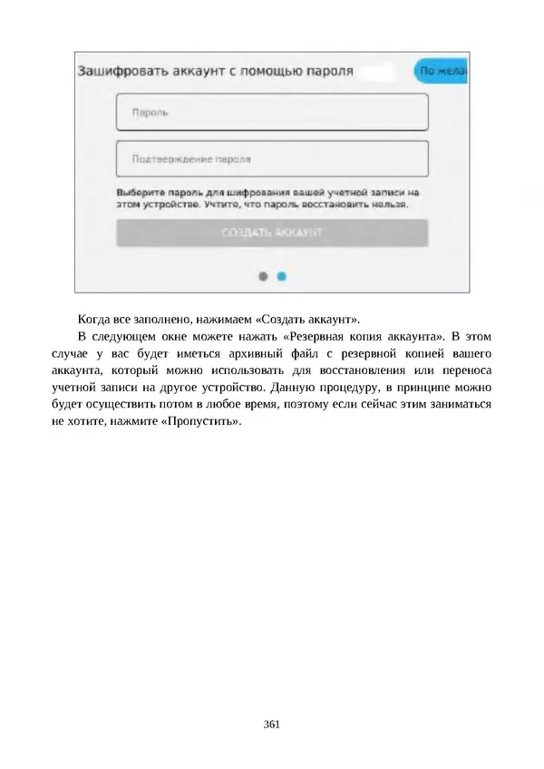 Арс Либрев - Вычислительная свобода - Страница № 361