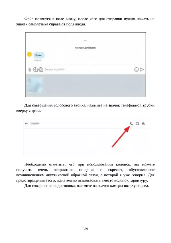 Арс Либрев - Вычислительная свобода - Страница № 369
