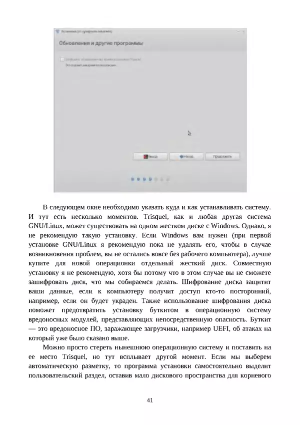 Арс Либрев - Вычислительная свобода - Страница № 41