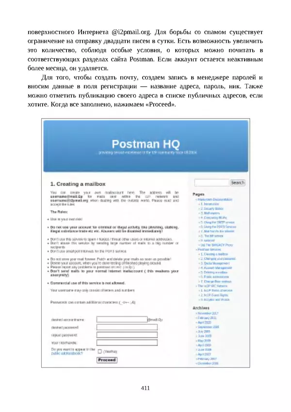 Арс Либрев - Вычислительная свобода - Страница № 411