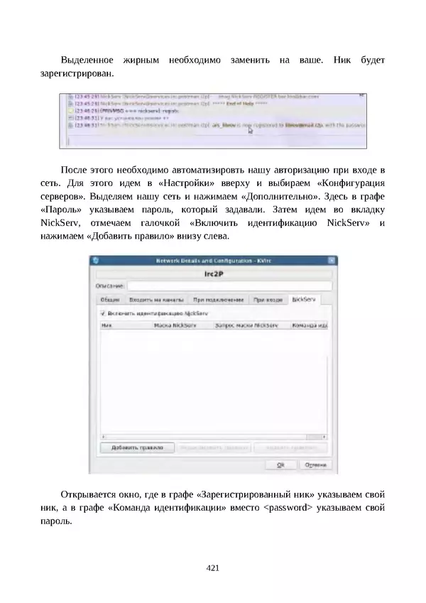 Арс Либрев - Вычислительная свобода - Страница № 421