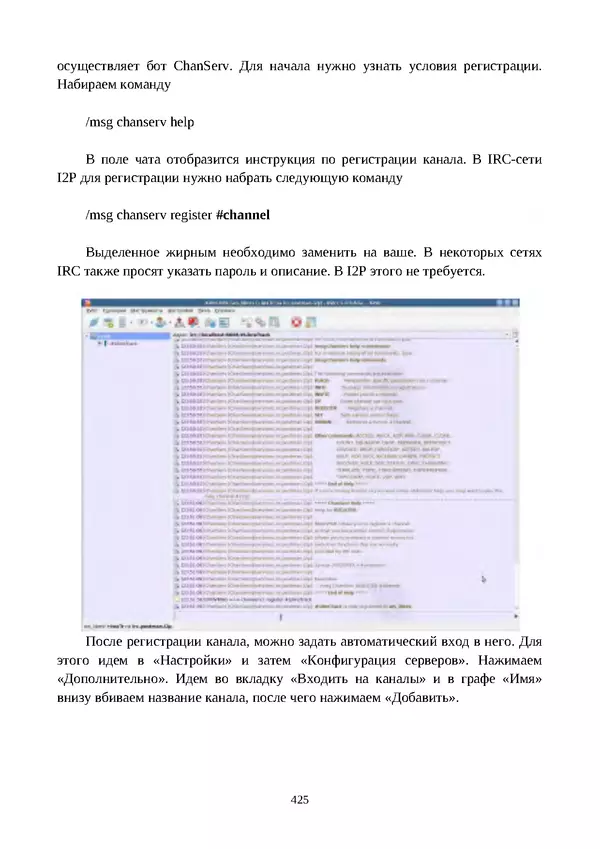 Арс Либрев - Вычислительная свобода - Страница № 425