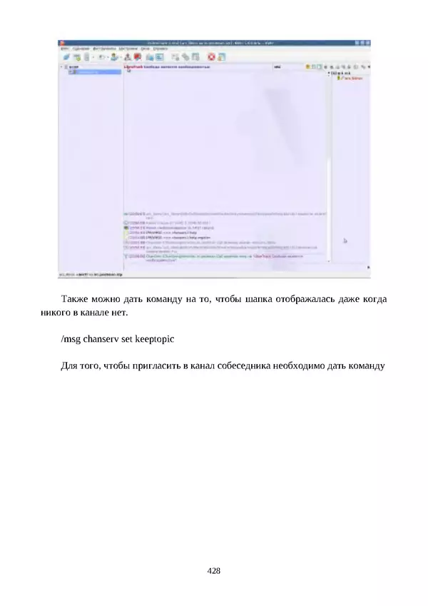 Арс Либрев - Вычислительная свобода - Страница № 428