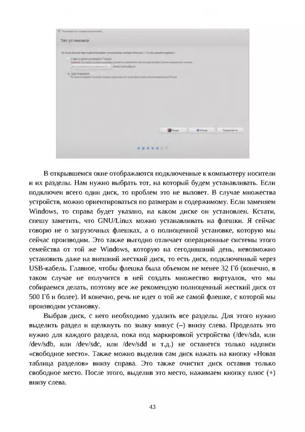 Арс Либрев - Вычислительная свобода - Страница № 43