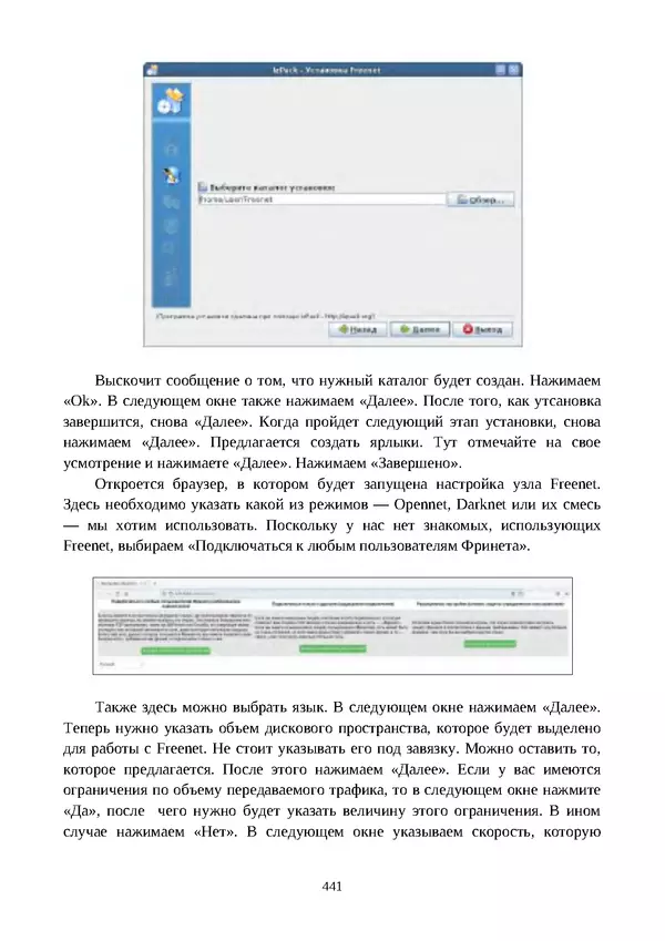 Арс Либрев - Вычислительная свобода - Страница № 441