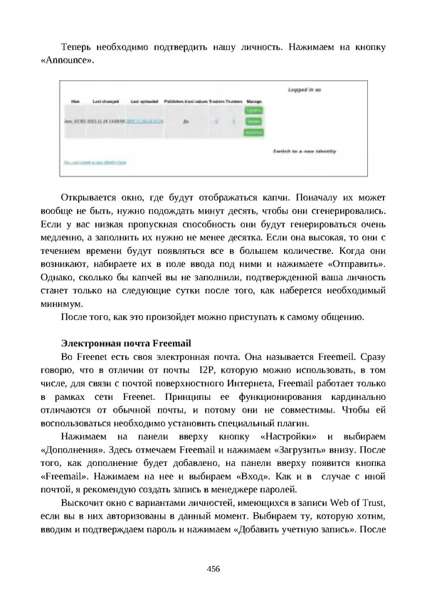 Арс Либрев - Вычислительная свобода - Страница № 456