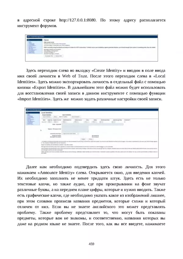 Арс Либрев - Вычислительная свобода - Страница № 459