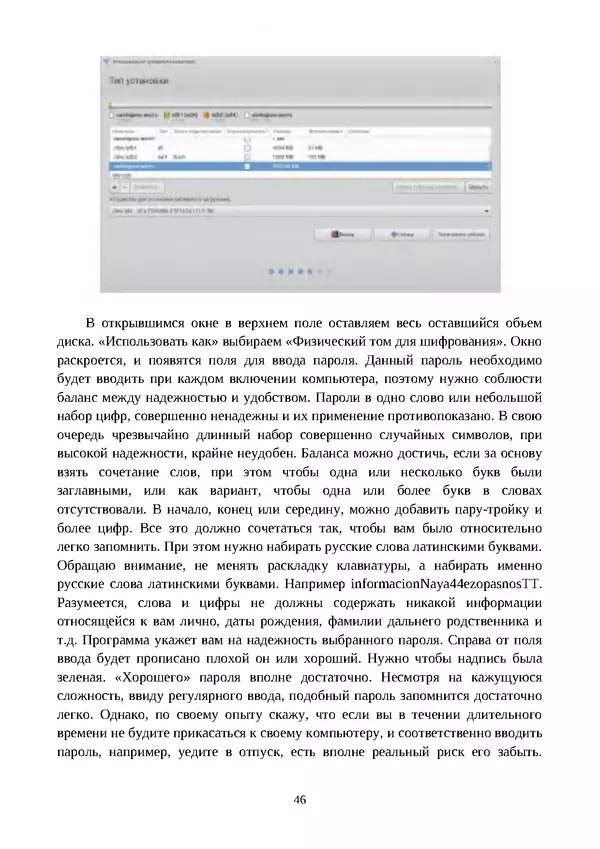 Арс Либрев - Вычислительная свобода - Страница № 46