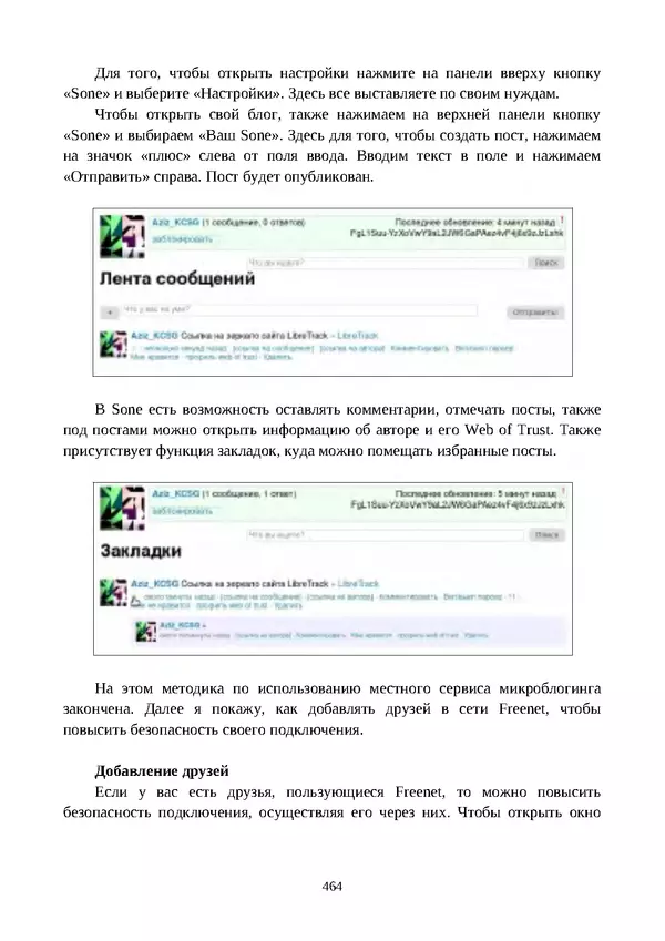 Арс Либрев - Вычислительная свобода - Страница № 464