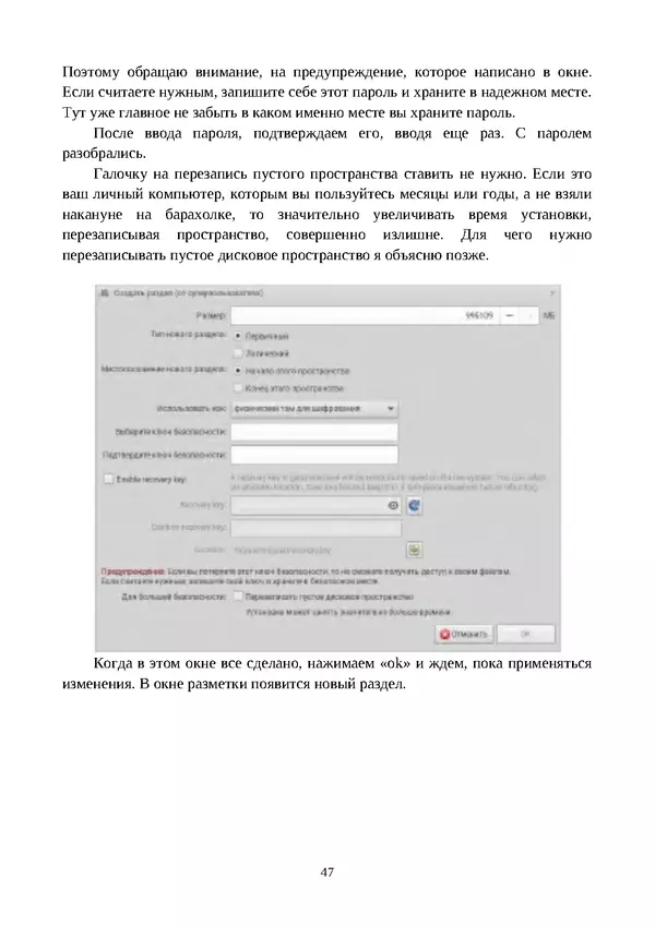 Арс Либрев - Вычислительная свобода - Страница № 47