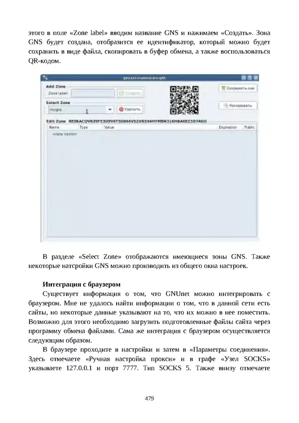 Арс Либрев - Вычислительная свобода - Страница № 479