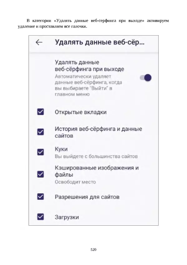 Арс Либрев - Вычислительная свобода - Страница № 520
