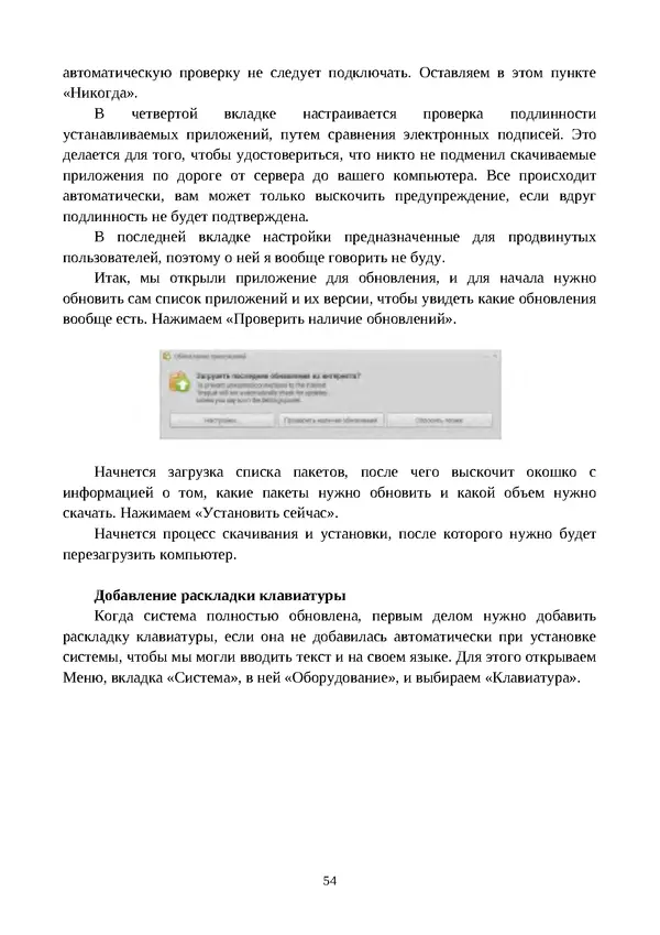 Арс Либрев - Вычислительная свобода - Страница № 54