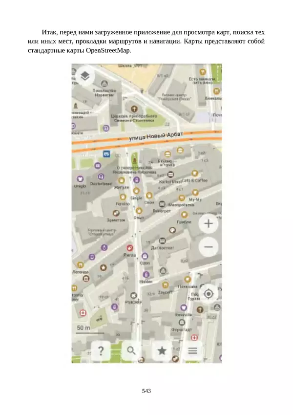 Арс Либрев - Вычислительная свобода - Страница № 543