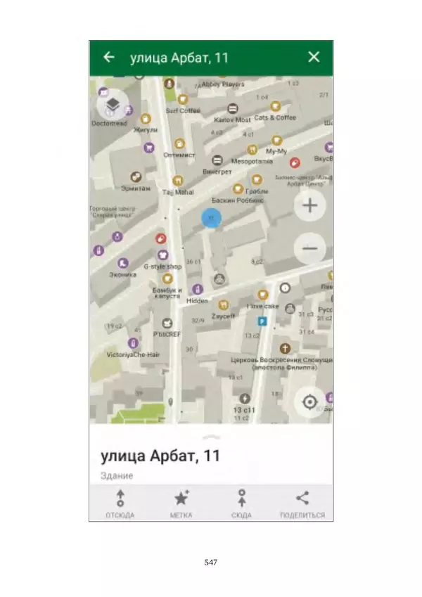 Арс Либрев - Вычислительная свобода - Страница № 547