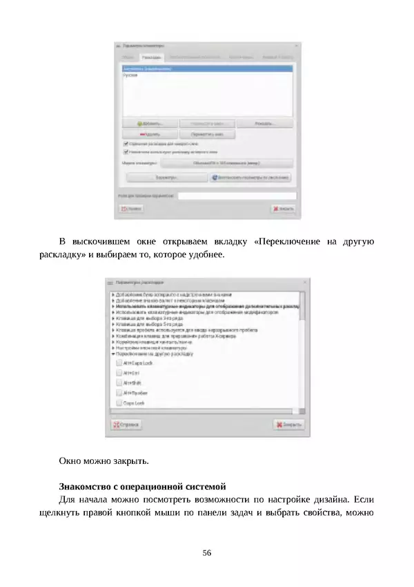 Арс Либрев - Вычислительная свобода - Страница № 56
