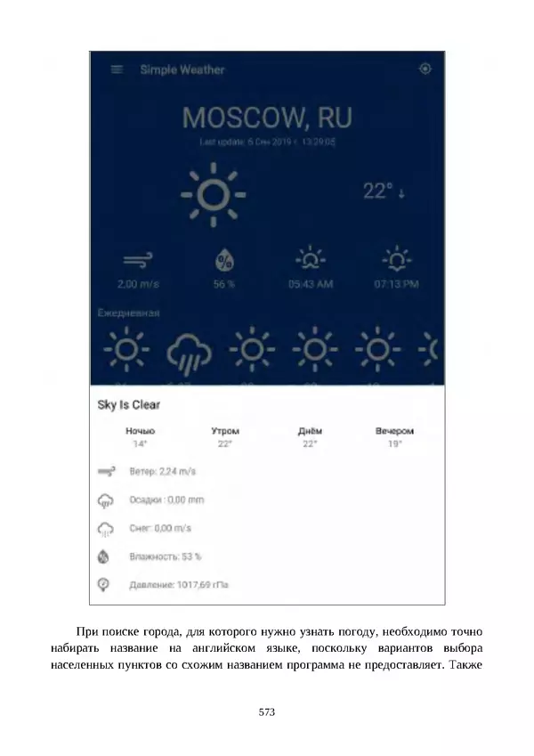 Арс Либрев - Вычислительная свобода - Страница № 573