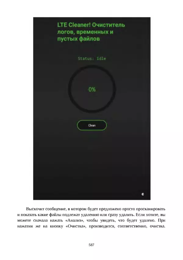 Арс Либрев - Вычислительная свобода - Страница № 587