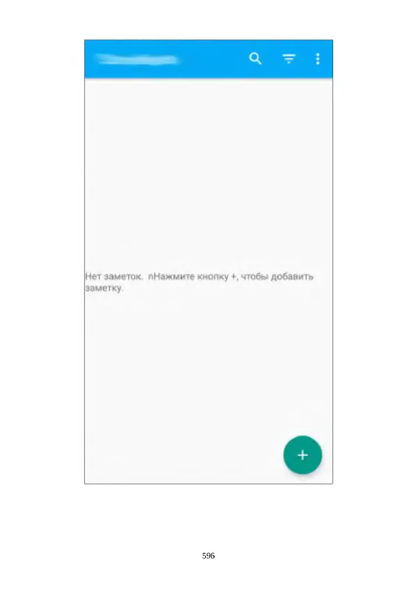 Арс Либрев - Вычислительная свобода - Страница № 596