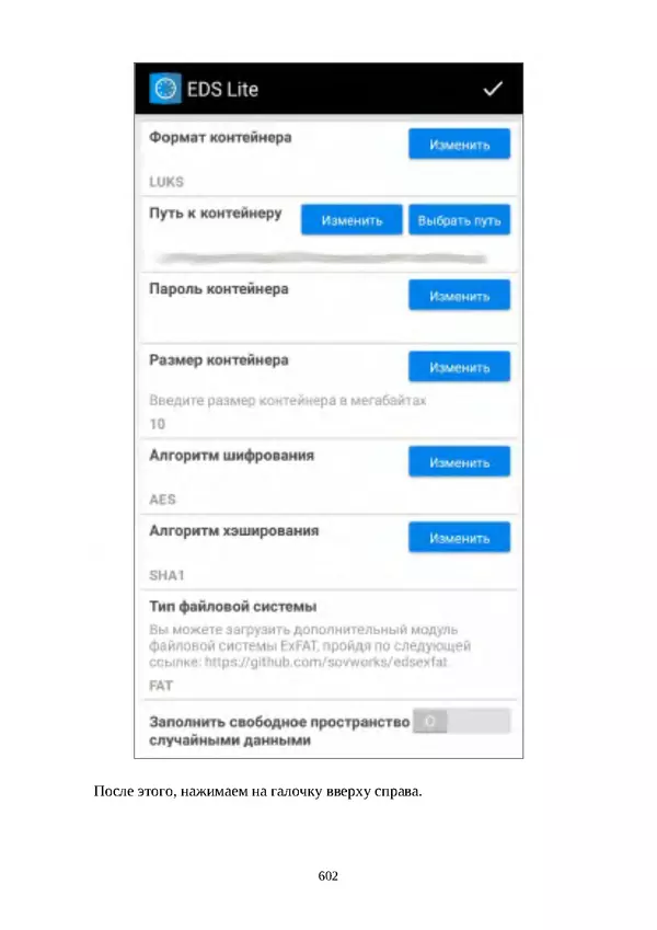 Арс Либрев - Вычислительная свобода - Страница № 602