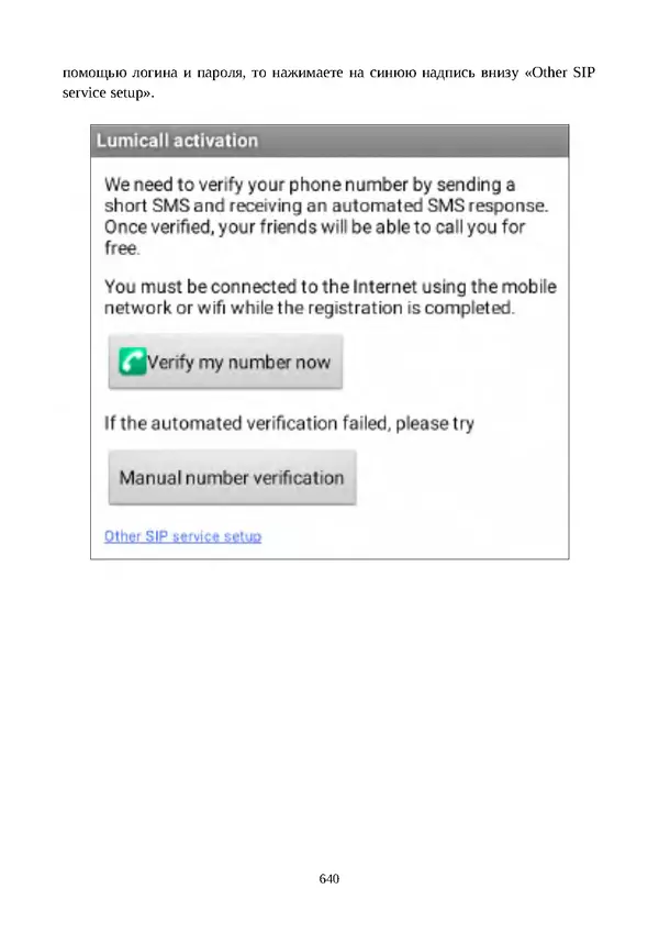 Арс Либрев - Вычислительная свобода - Страница № 640
