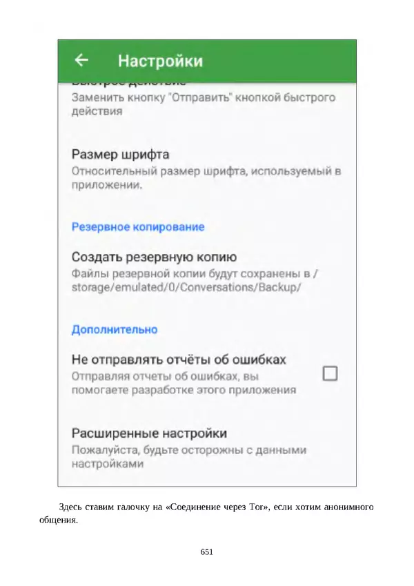 Арс Либрев - Вычислительная свобода - Страница № 651