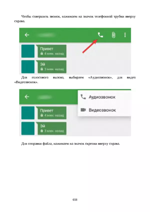 Арс Либрев - Вычислительная свобода - Страница № 658