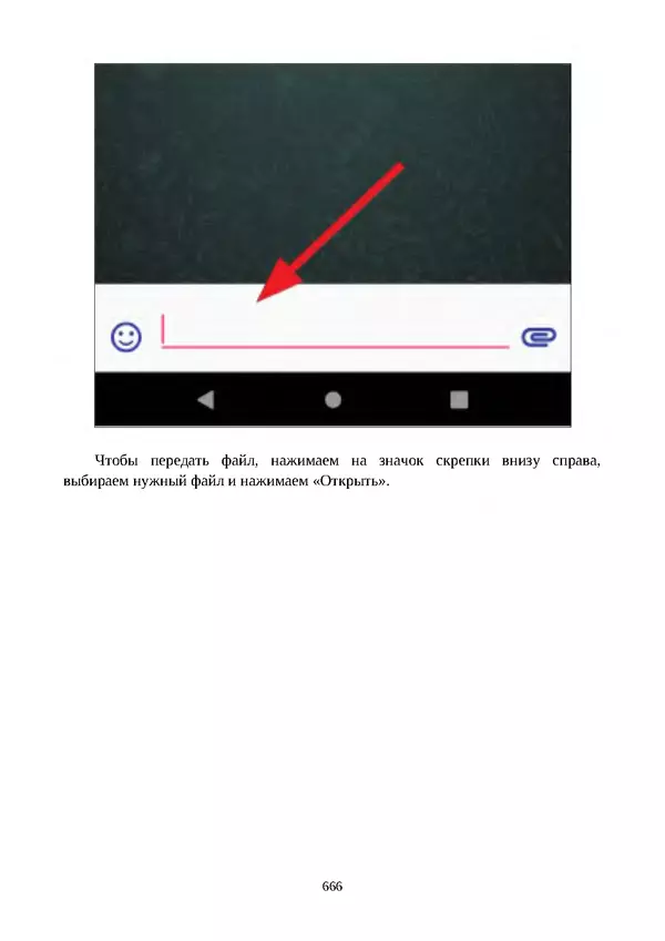 Арс Либрев - Вычислительная свобода - Страница № 666