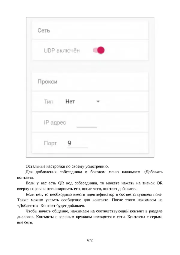 Арс Либрев - Вычислительная свобода - Страница № 672