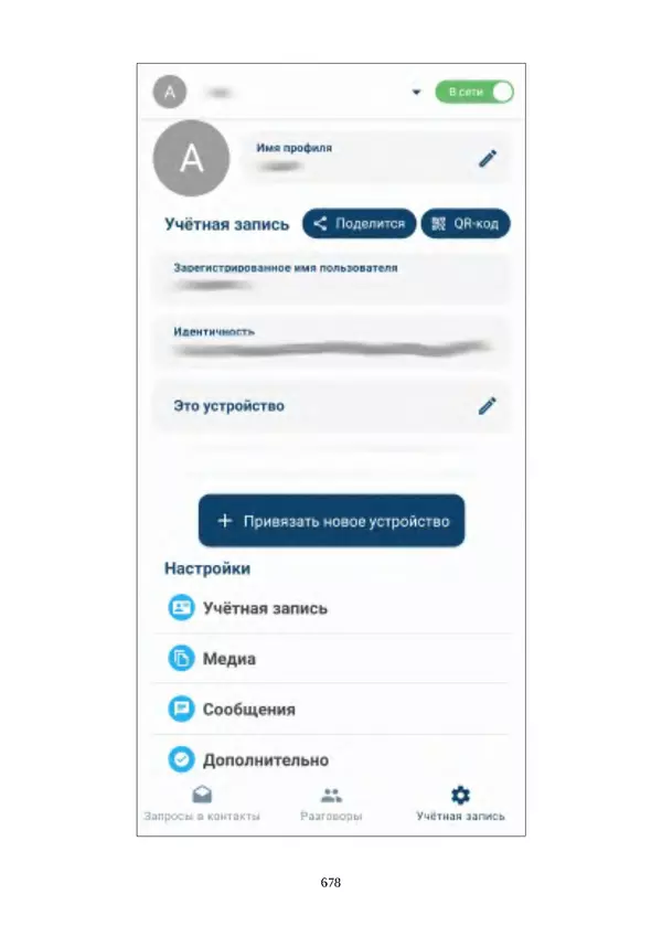 Арс Либрев - Вычислительная свобода - Страница № 678