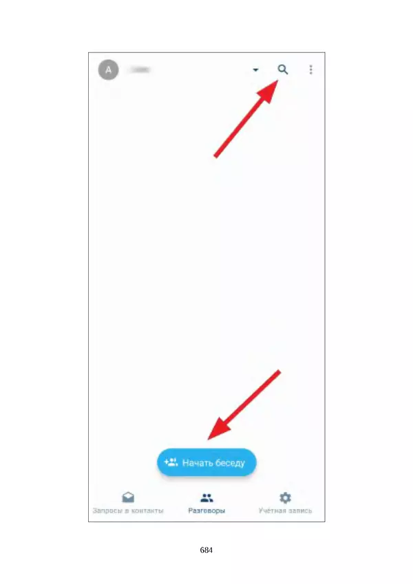 Арс Либрев - Вычислительная свобода - Страница № 684