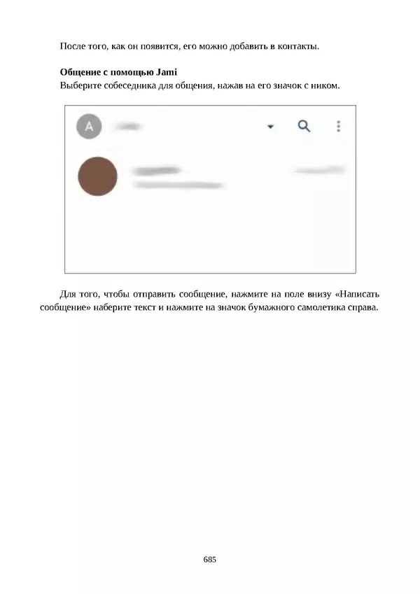 Арс Либрев - Вычислительная свобода - Страница № 685