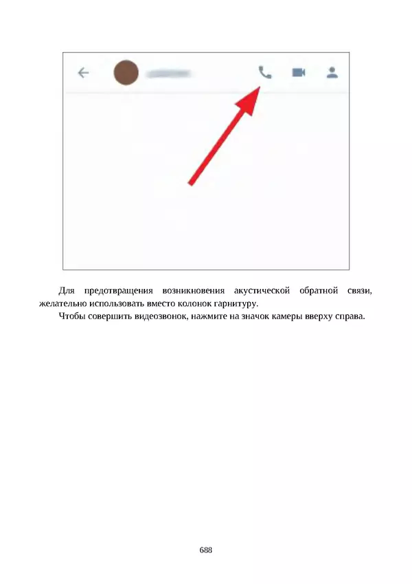 Арс Либрев - Вычислительная свобода - Страница № 688