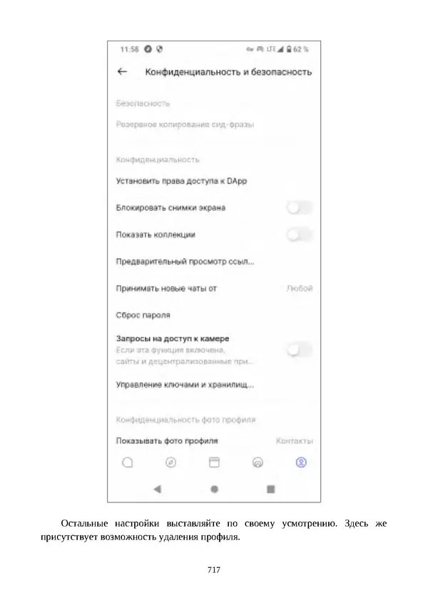 Арс Либрев - Вычислительная свобода - Страница № 717