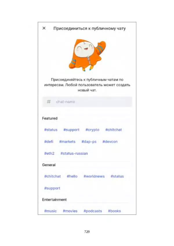 Арс Либрев - Вычислительная свобода - Страница № 729