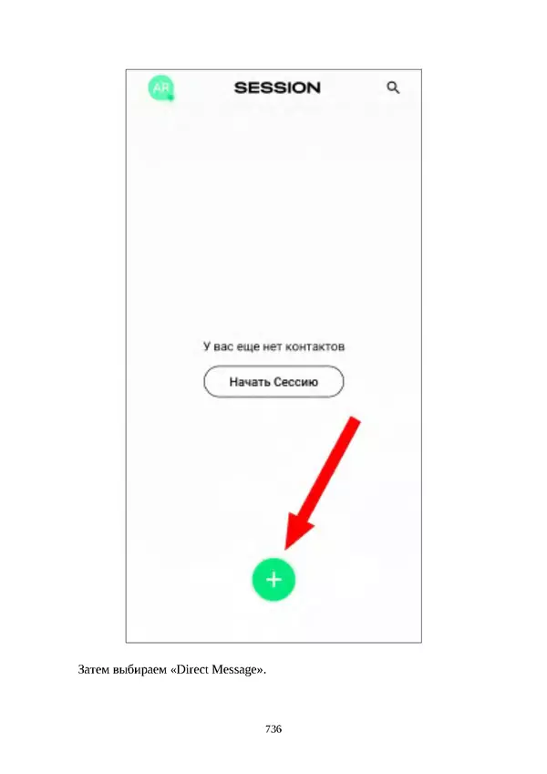 Арс Либрев - Вычислительная свобода - Страница № 736