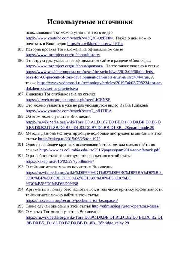 Арс Либрев - Вычислительная свобода - Страница № 765