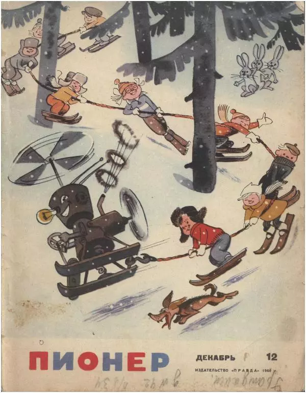 Ренато Рашел - Пикколетто - Страница № 1