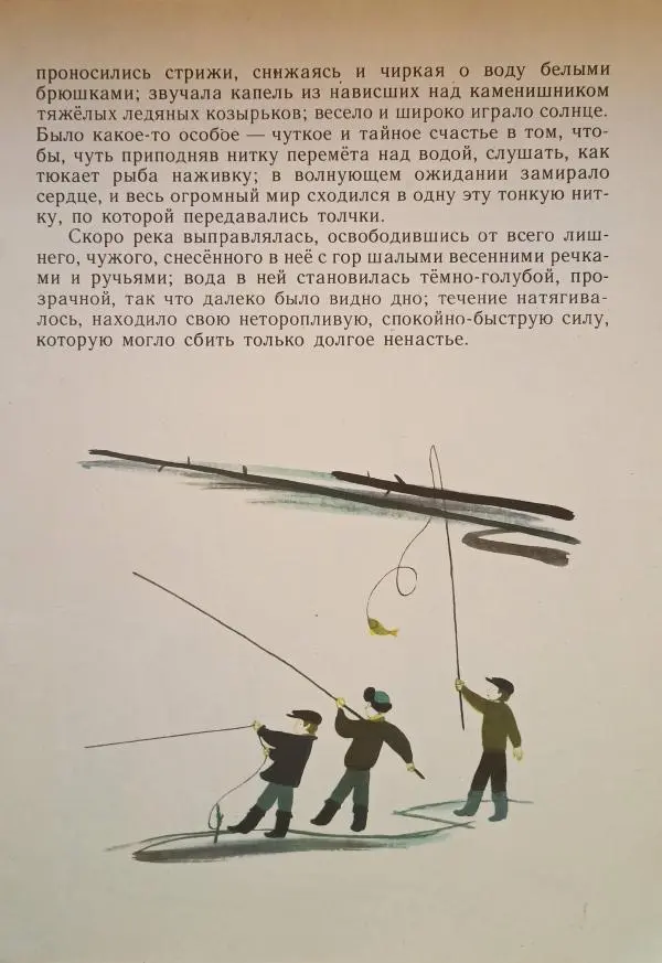 Валентин Распутин - На реке Ангаре. Рассказы - Страница № 9