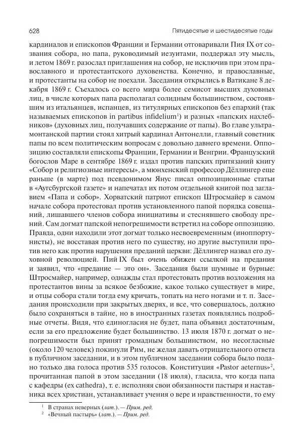 Николай Кареев - История Западной Европы в Новое время. Развитие культурных и социальных отношений. XIX век. Средние десятилетия. От Июльской революции до<!--p--><!--p--><!--p--><!--p--><!--p--><!--p--><!--p--><!--p--><!--p--><!--p--><!--p--><!--p--><!--p--><!--p--><!--p--><!--p--><!--p--><!--p--><!--p--><!--p--><!--p--><!--p--><!--p--><!--p--><!--p--><!--p--><!--p--><!--p--><!--p--><!--p--><!--p--><!--p--><!--p--><!--p--><!--p--><!--p--><!--p--><!--p--><!--p--><!--p--><!--p--><!--p--><!--p--><!--p--><!--p--><!--p--><!--p--><!--p--><!--p--><!--p--><!--p--><!--p--><!--p--><!--p--><!--p--><!--p--><!--p--><!--p--><!--p--><!--p--><!--p--><!--p--><!--p--><!--p--><!--p--><!--p--><!--p--><!--p--><!--p--><!--p--><!--p--><!--p--><!--p--><!--p--><!--p--><!--p--><!--p--><!--p--><!--p--><!--p--><!--p--><!--p--><!--p--><!--p--><!--p--><!--p--><!--p--><!--p--><!--p-->падения Второй империи (1830–1870 гг.) - Страница № 629