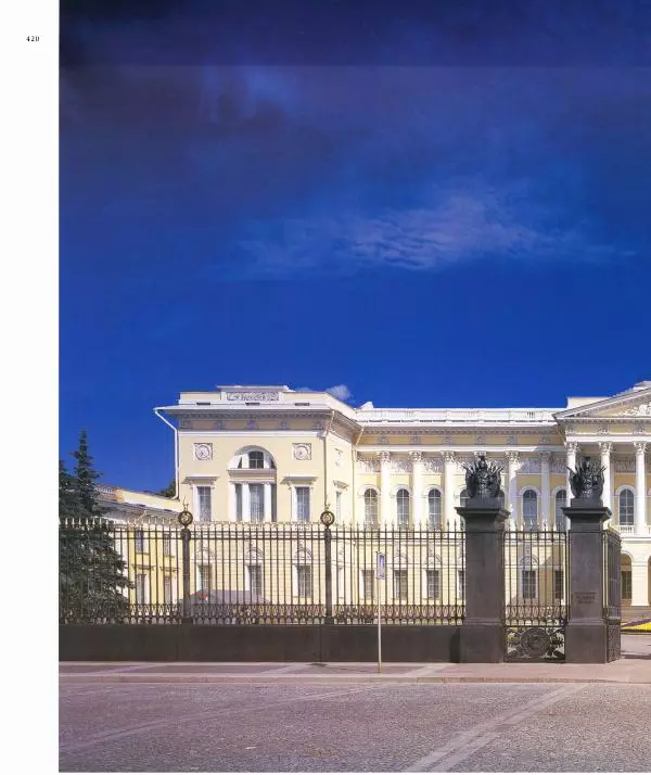 Александр Марголис - Дворцы Санкт-Петербурга - Страница № 424