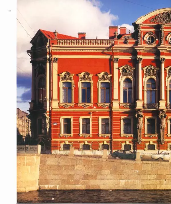 Александр Марголис - Дворцы Санкт-Петербурга - Страница № 464