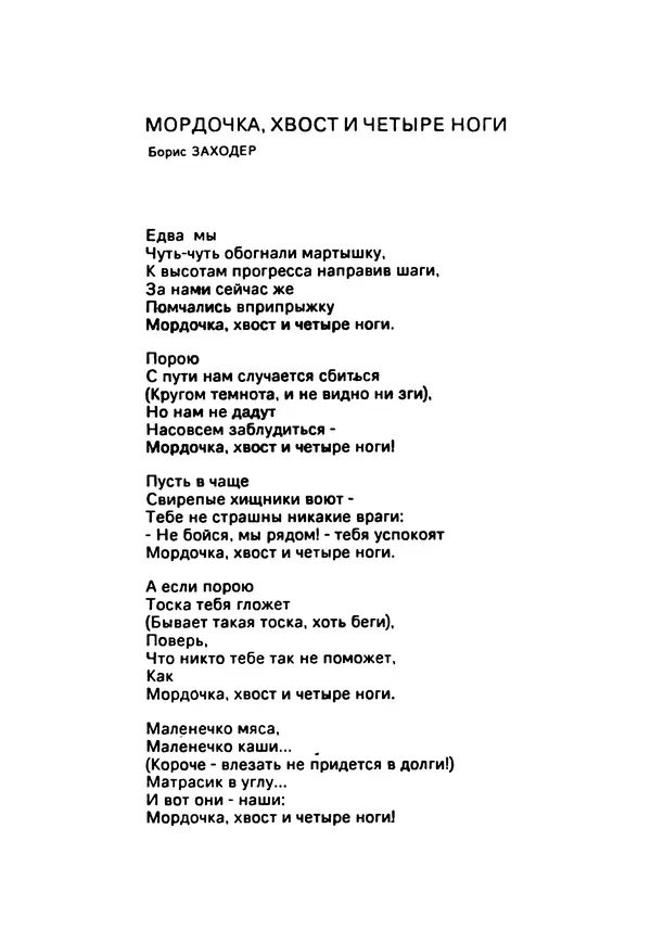 Галина Леонова - Почти все о собаках - Страница № 4