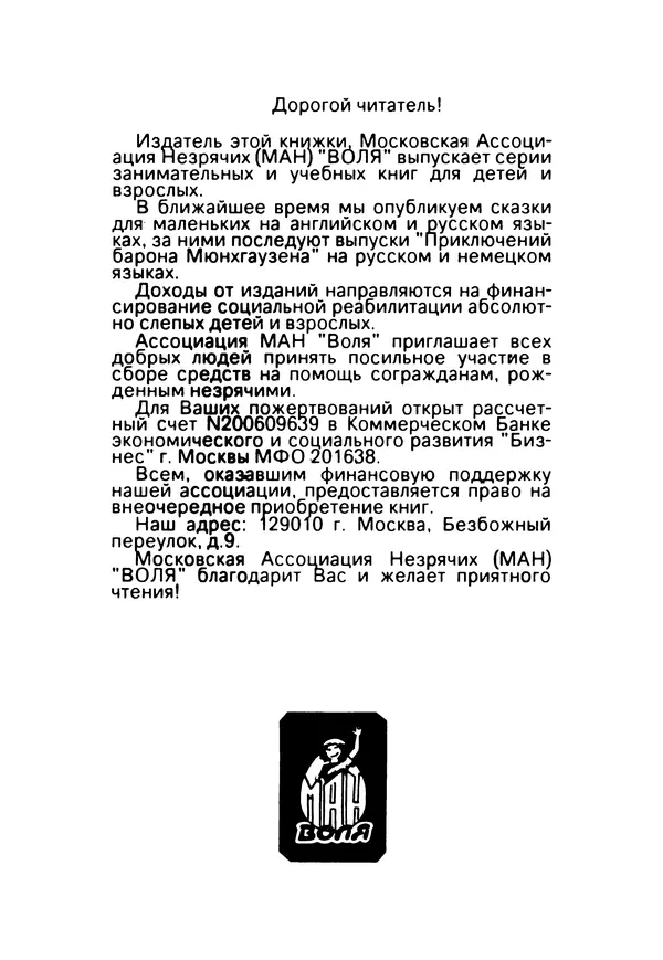 Галина Леонова - Почти все о собаках - Страница № 75