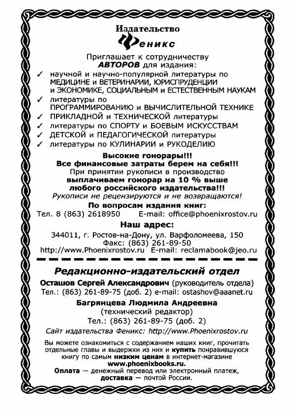 Эдуард Балаян - Геометрия : задачи на готовых чертежах для подготовки к ОГЭ и ЕГЭ (базовый уровень) : 7 класс - Страница № 54