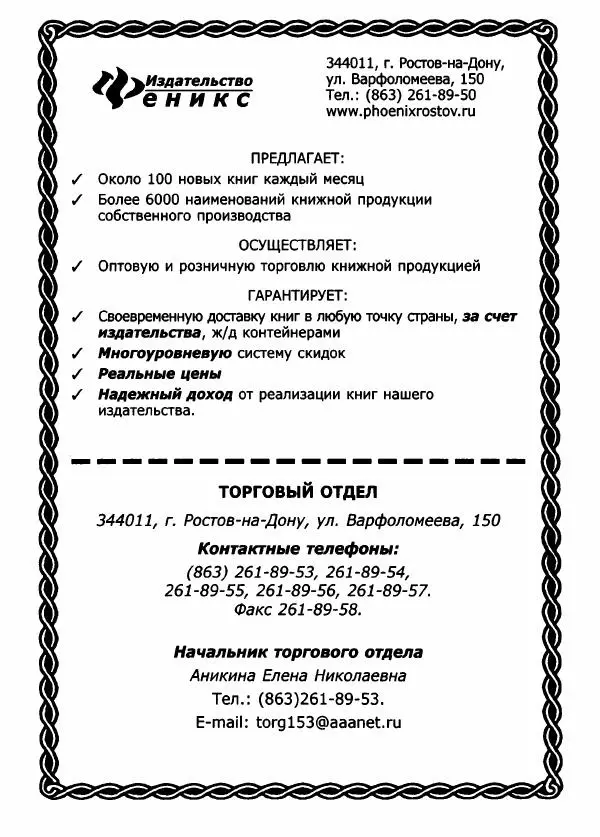 Эдуард Балаян - Геометрия : задачи на готовых чертежах для подготовки к ОГЭ и ЕГЭ (базовый уровень) : 7 класс - Страница № 55