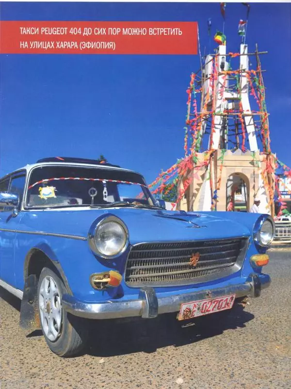  журнал Полицейские машины мира - Peugeot 404. Британская полиция Южной Африки - Страница № 6