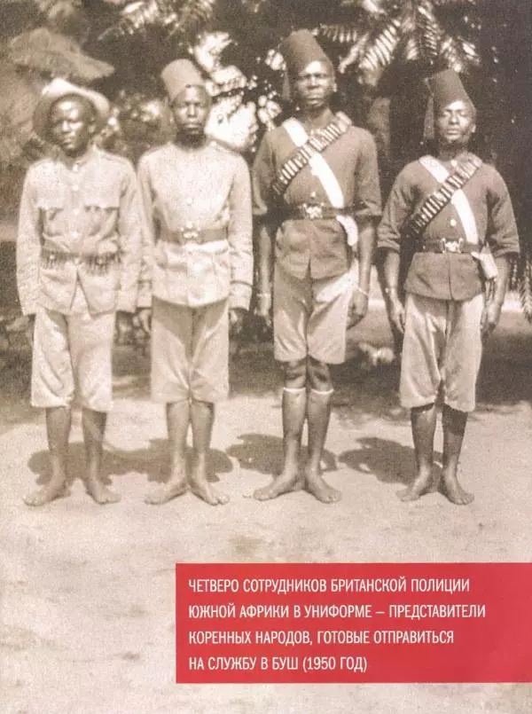  журнал Полицейские машины мира - Peugeot 404. Британская полиция Южной Африки - Страница № 13