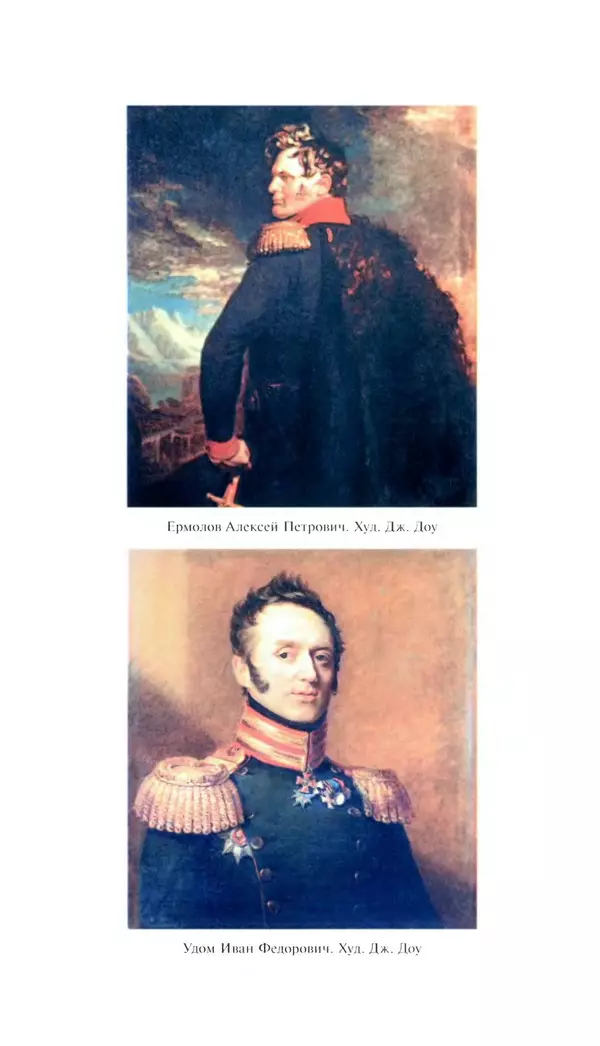 Николай Муравьев-Карсский - Собственные записки 1816-1820 - Страница № 340